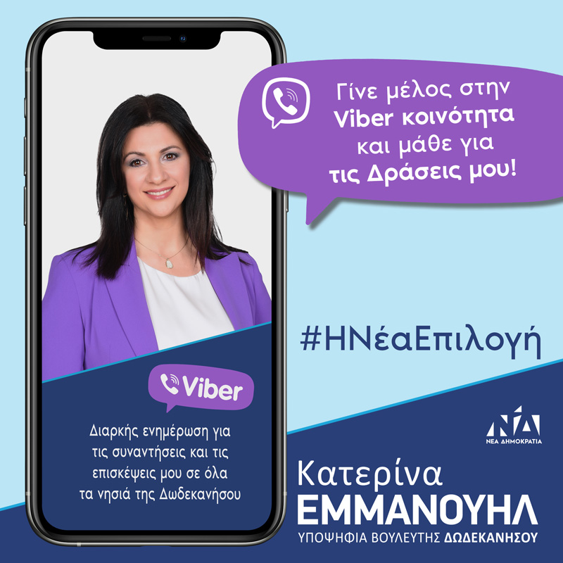 Viber---2023-Facebook-Post-800px Viber---2023-Facebook-Post-800px